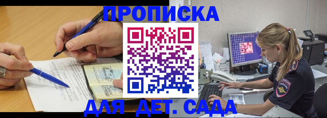 временная регистрация поиск в Болотном